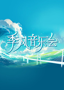 无辜囚徒