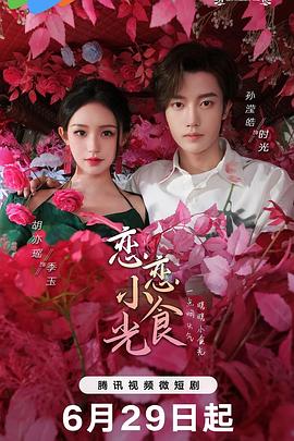 我们与恶的距离2