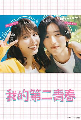 巴山女红军
