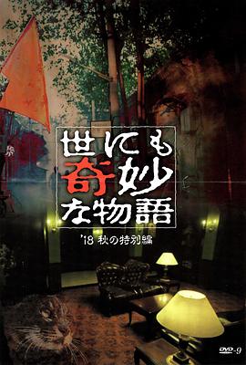 恶魔校花2