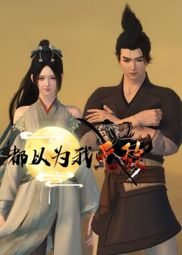 无法避免的战争