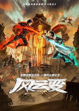 无因的反叛
