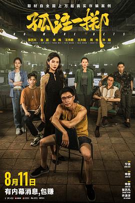 布加勒斯特的秘密