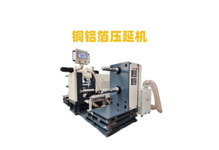 石墨雙極板壓延機生產(chǎn)線的技術革新與應用