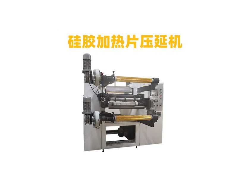 導(dǎo)熱硅膠壓延機生產(chǎn)線的高效運作-2