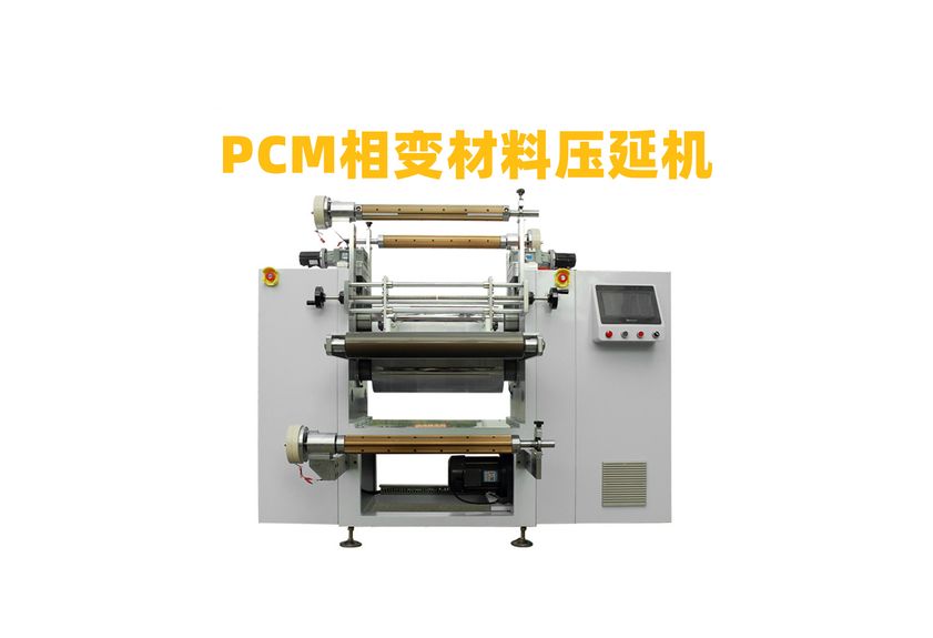 散熱石墨膜壓延機(jī)：高效散熱技術(shù)的關(guān)鍵設(shè)備