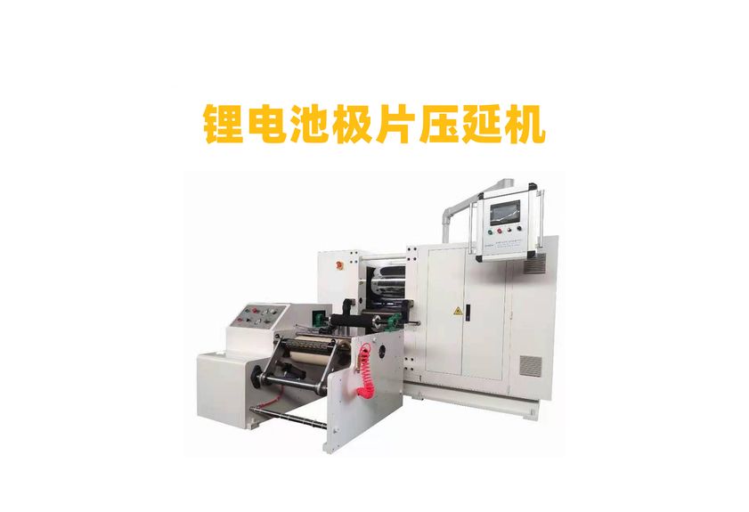 石墨膜壓延機：現代工業制造的得力助手-2