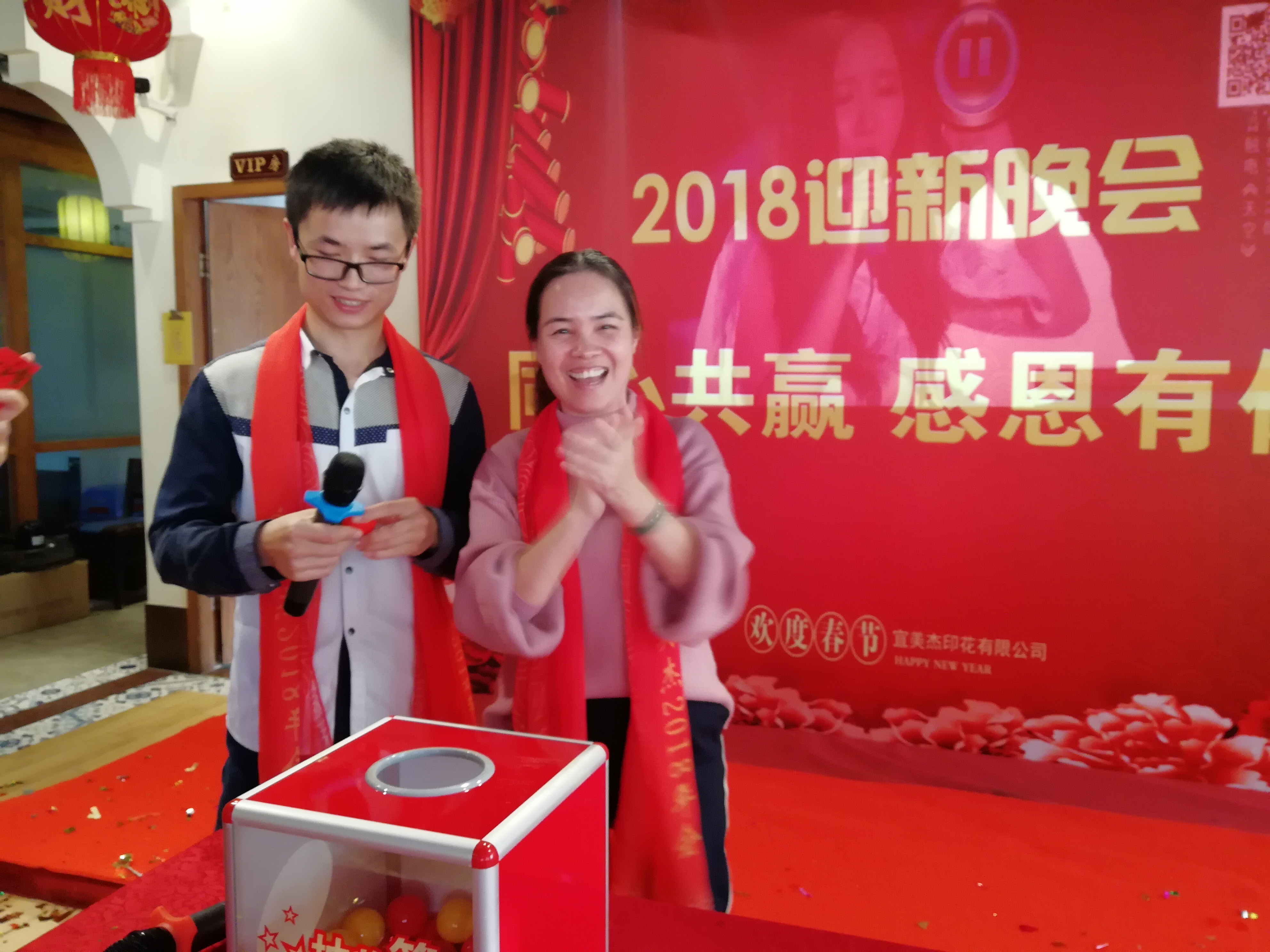 2018年宜美杰年會-7